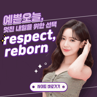 (EVENT) 군살고민중? 걱정말아요~리팻다이어트가 있잖아요! 관련 이미지 10