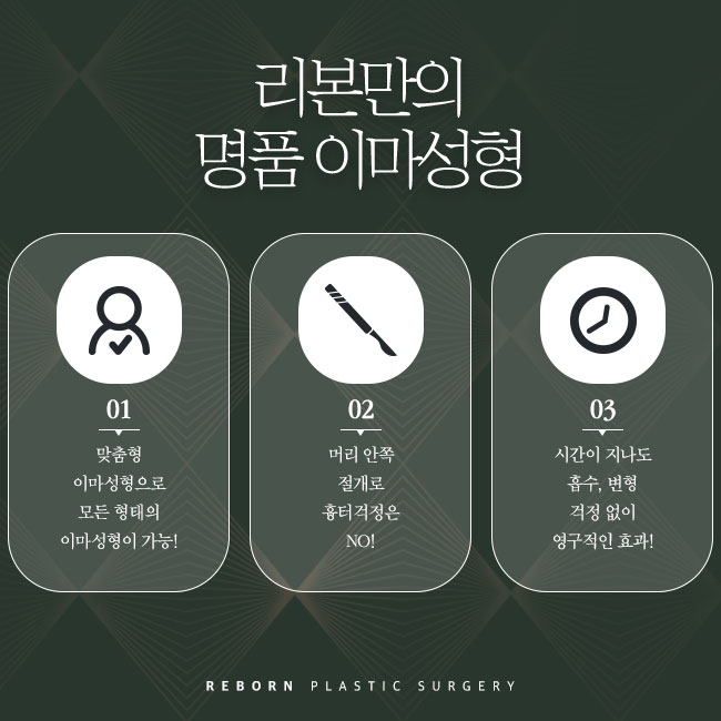 신사역이마성형 너무 자연스러워! 관련 이미지 3