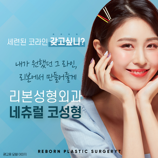 강남코성형 세련되게 관련 이미지 1