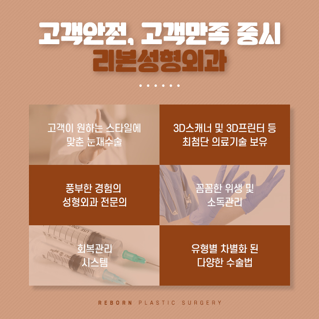 신논현성형외과 눈을 다시 관련 이미지 4