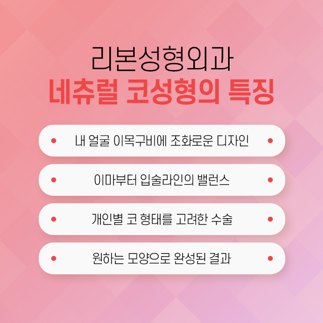 신사동코성형 새롭게 빚어진 코 관련 이미지 3