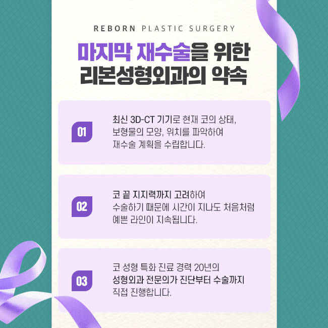 강남구코재수술 까다롭기에 더욱 신중해야 관련 이미지 2