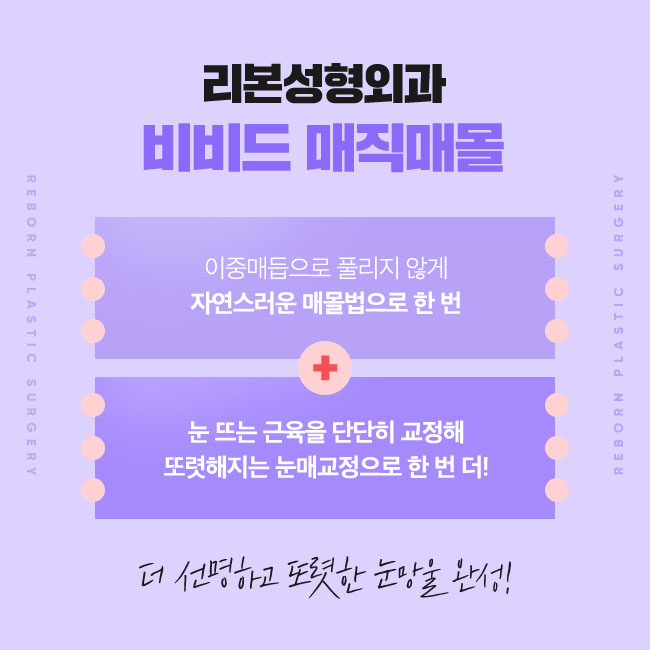 신사눈성형 자연스럽게 아름다워지기 관련 이미지 2