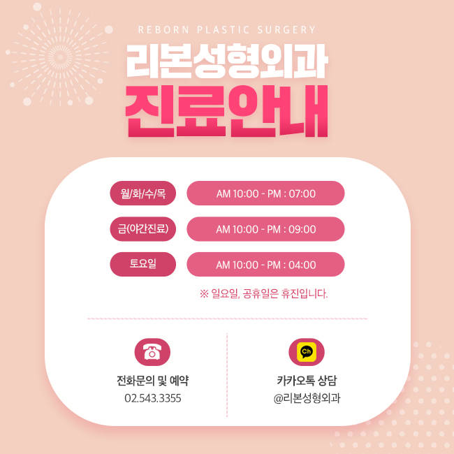 강남구비개방코성형 지금이 적기? 관련 이미지 5