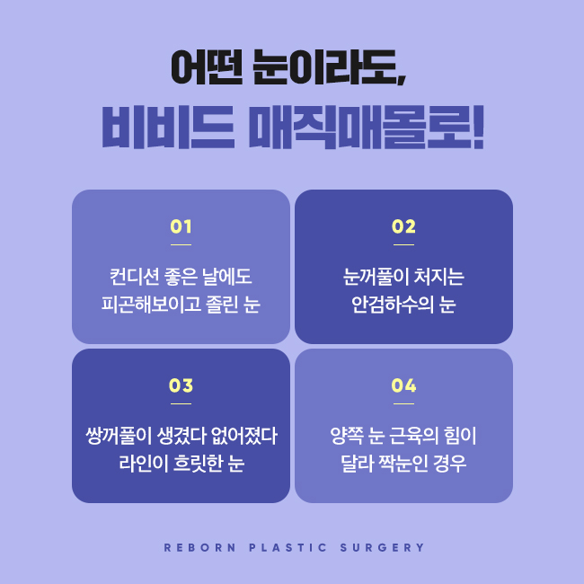 강남눈성형 시작하기 전에 관련 이미지 4