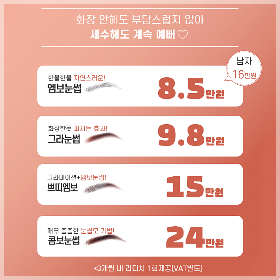 눈썹관상 반영구로 확-! 바꾸기★ 관련 이미지 3
