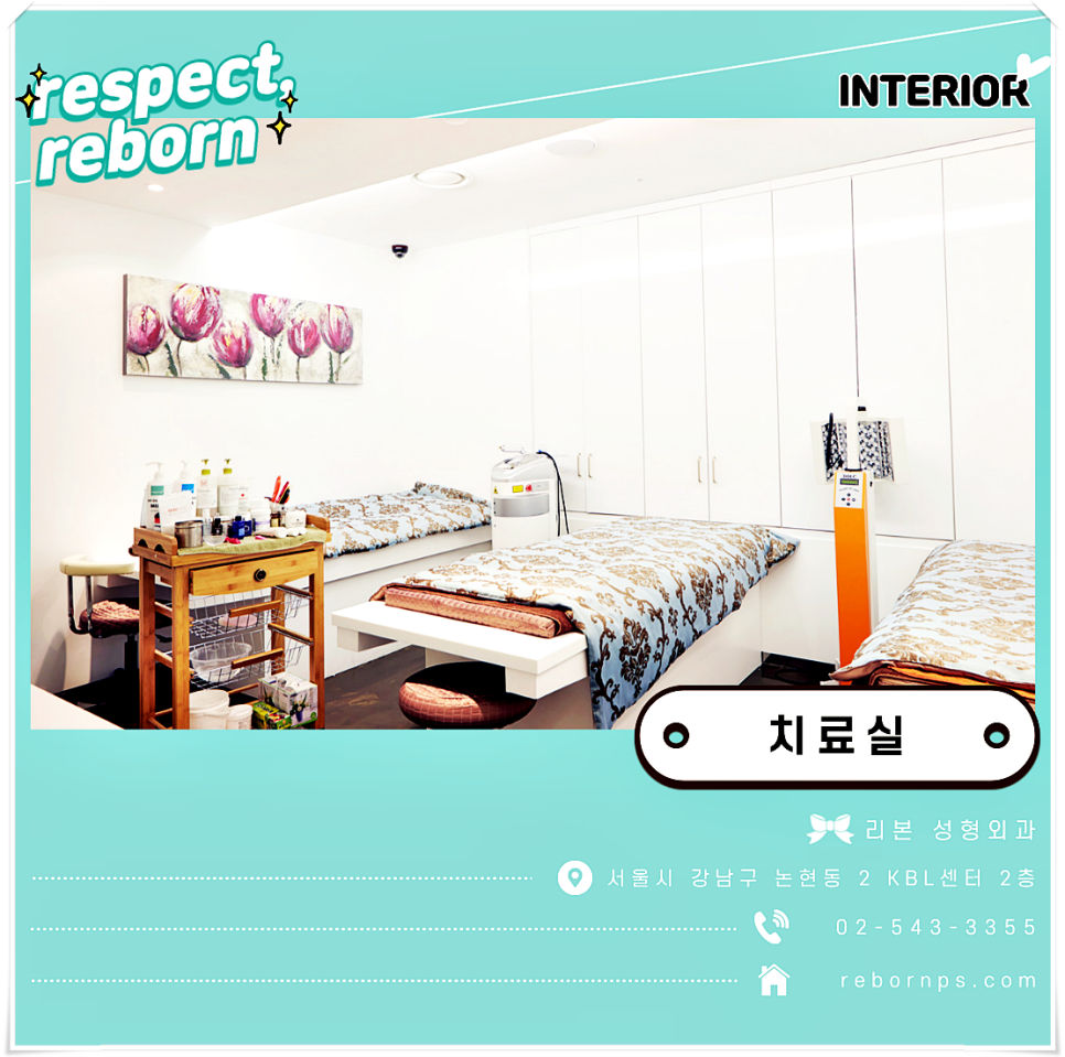리본성형외과 진료시간 변경안내! 관련 이미지 4