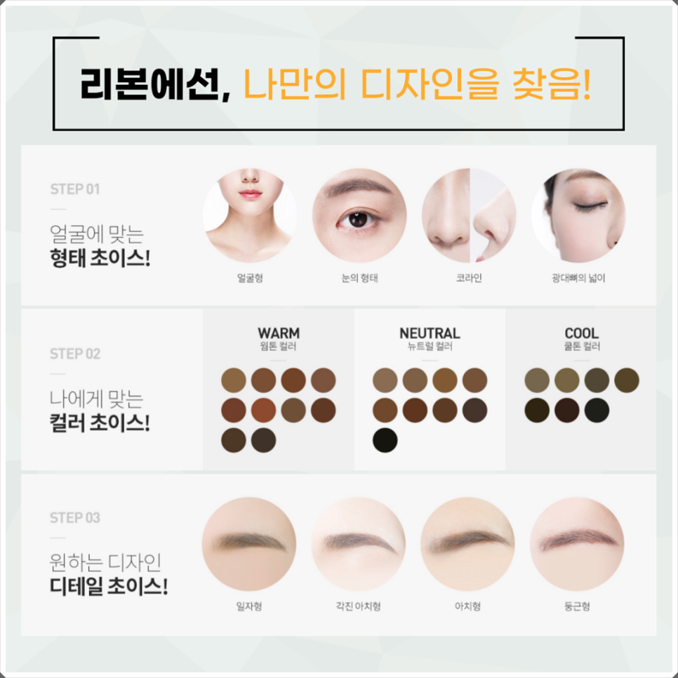 눈썹문신방법 리본과 함께 반영구로 해보세요^0^ 관련 이미지 4