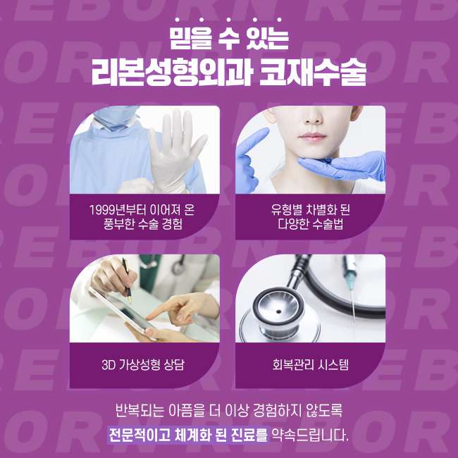 강남역코재수술 케이스에 맞게 해야 관련 이미지 2
