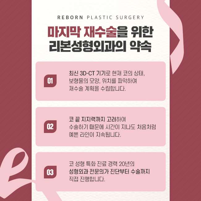 신사역코재수술 정확한 원인 파악이 우선 관련 이미지 4