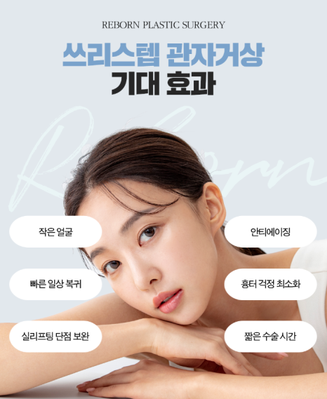 안면거상술 유명한 성형외과? 관련 이미지 5