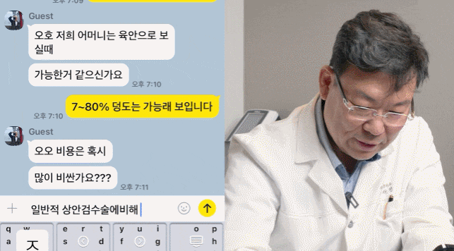Gangnam Saseong? Upper and Lower Eyelid Surgery: Be Sure to Check the Points That Need Attention. image 5