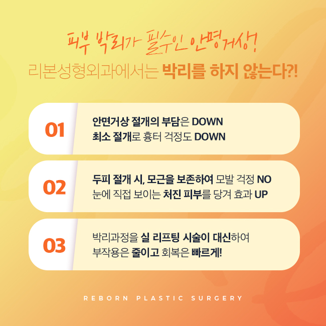 압구정역리프팅 새롭게 관련 이미지 3
