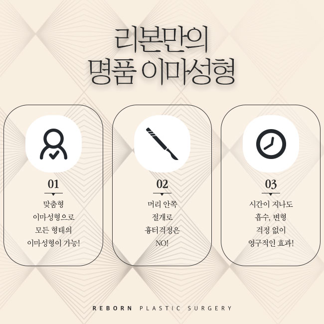 이마성형가격 충분해 관련 이미지 3