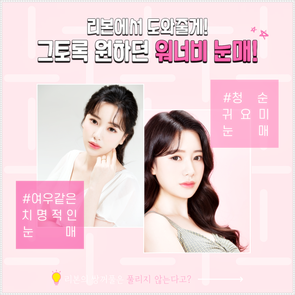 강남의 쌍꺼풀 매몰 후기 좋은 리본의 매직매몰★ 관련 이미지 2