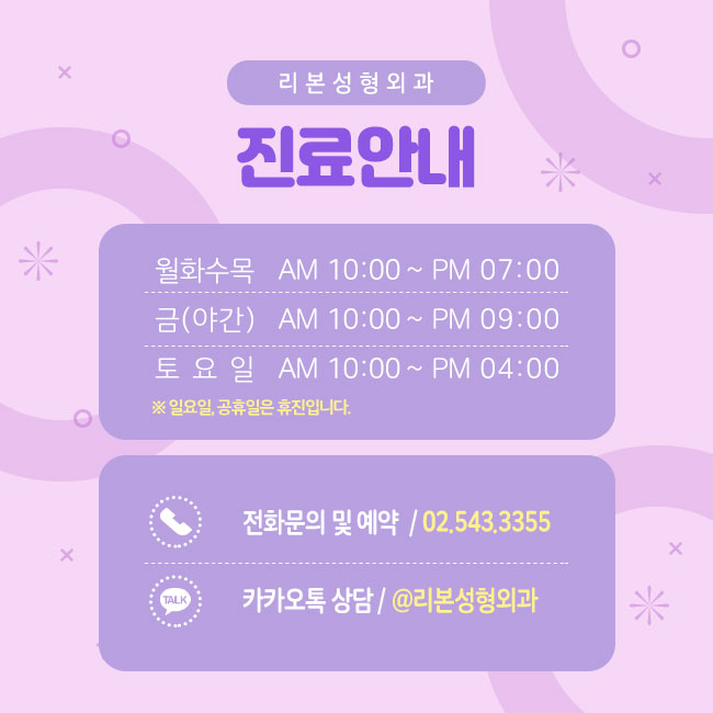 강남역리프팅 영혼까지 끌어올리다 관련 이미지 5