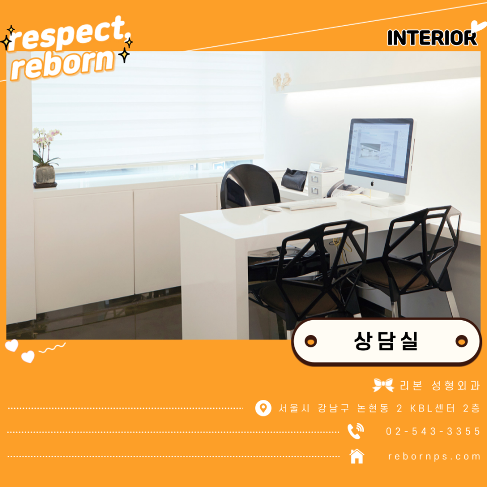 안심하고 내원하세요, 리본은 안전구역! (코로나 예방 및 소독완료) 관련 이미지 7