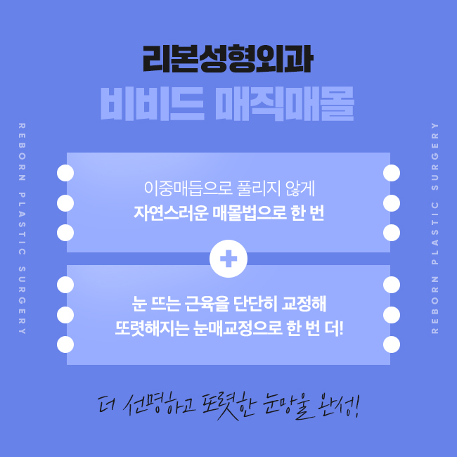 압구정성형외과 처음으로 예쁜 눈 관련 이미지 3