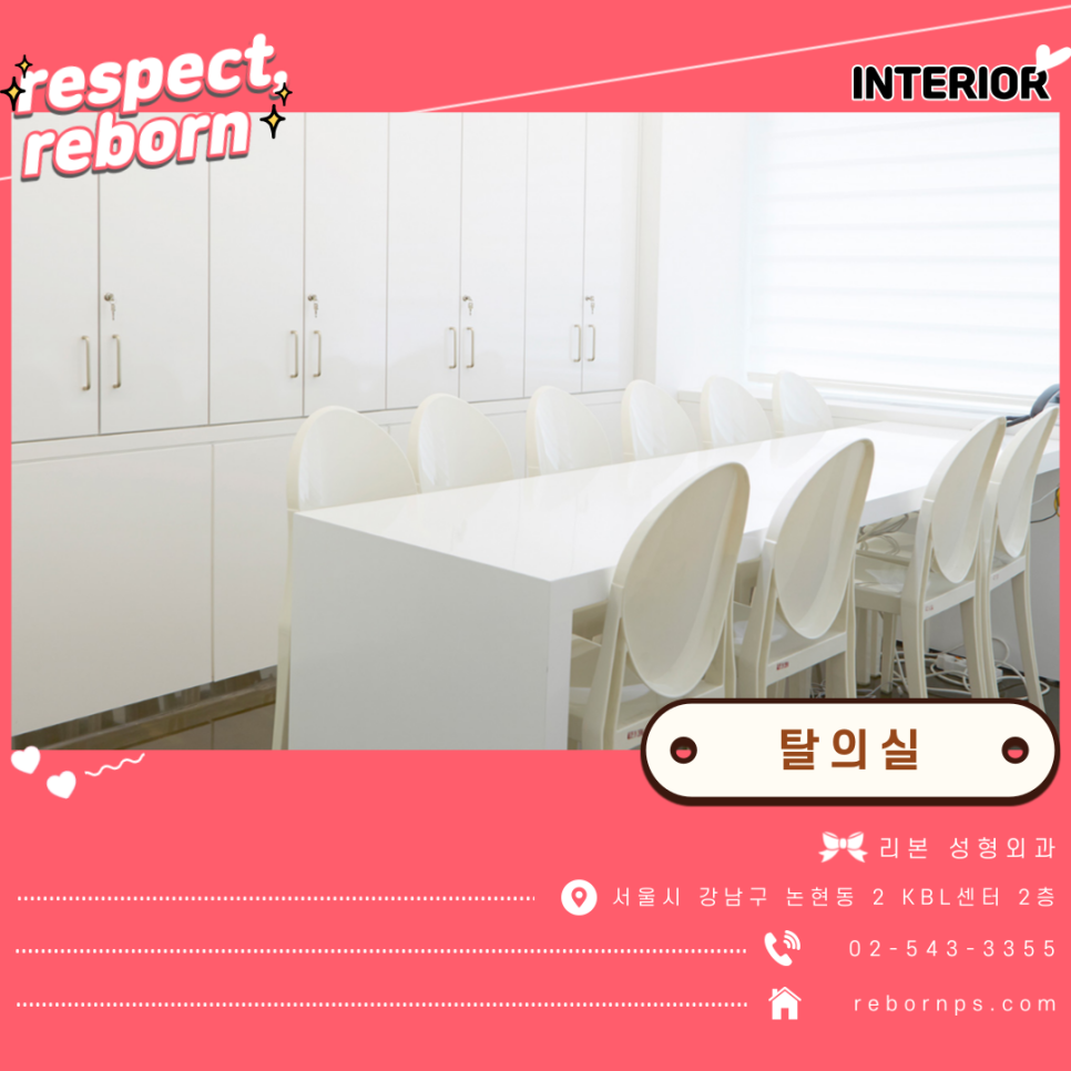 리본성형외과 유튜브채널 renewal OPEN! 관련 이미지 7