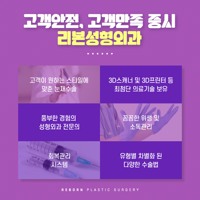 논현눈재수술 이제 실패는 안하도록 관련 이미지 4