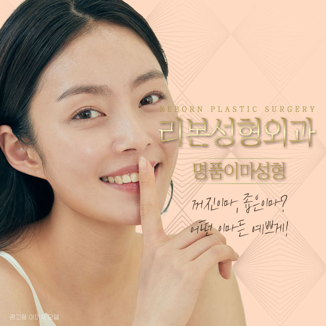 이마성형전후 궁금하세요? 관련 이미지 1