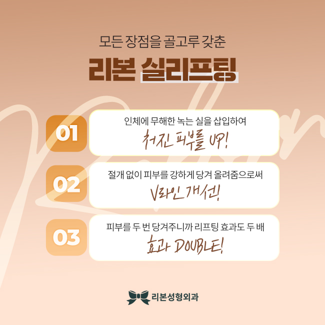 신논현리프팅 탄력 있도록 관련 이미지 4