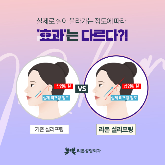 신논현역실리프팅 슬림 라인 관련 이미지 3