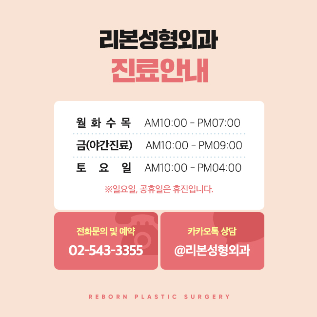 신사역눈성형 새롭고 매력적인 나로 관련 이미지 5
