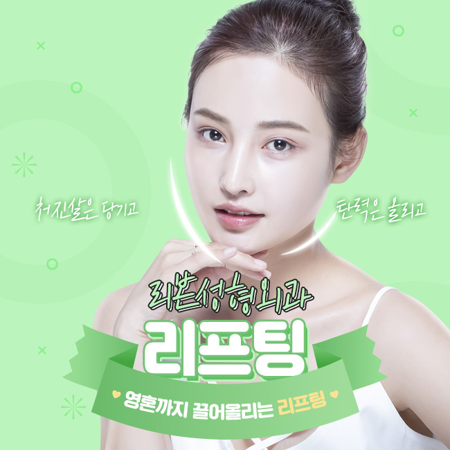 신사역리프팅 탄력을 잃은 피부를 위해서 관련 이미지 1