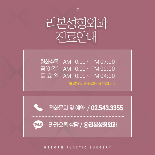 신사이마성형 나에게 맞는 라인으로 관련 이미지 5