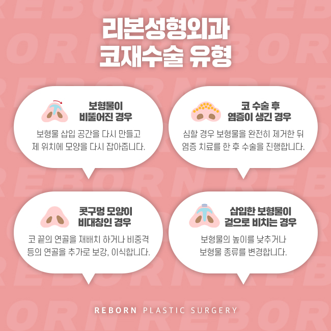 강남역코재수술 나만을 위한 관련 이미지 3