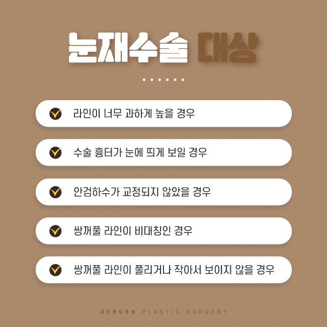 신사역눈재수술 마지막이니까 관련 이미지 3