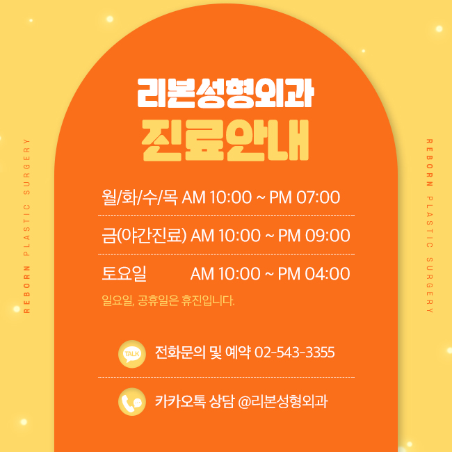 강남역눈재수술 성공을 위한 관련 이미지 5