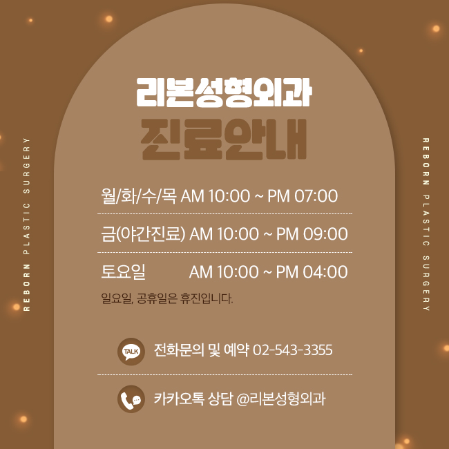 신사역눈재수술 마지막이니까 관련 이미지 5