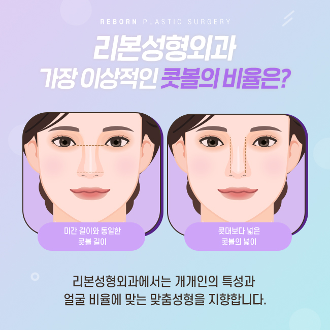 신논현성형외과 콧볼을 축소하여 관련 이미지 4