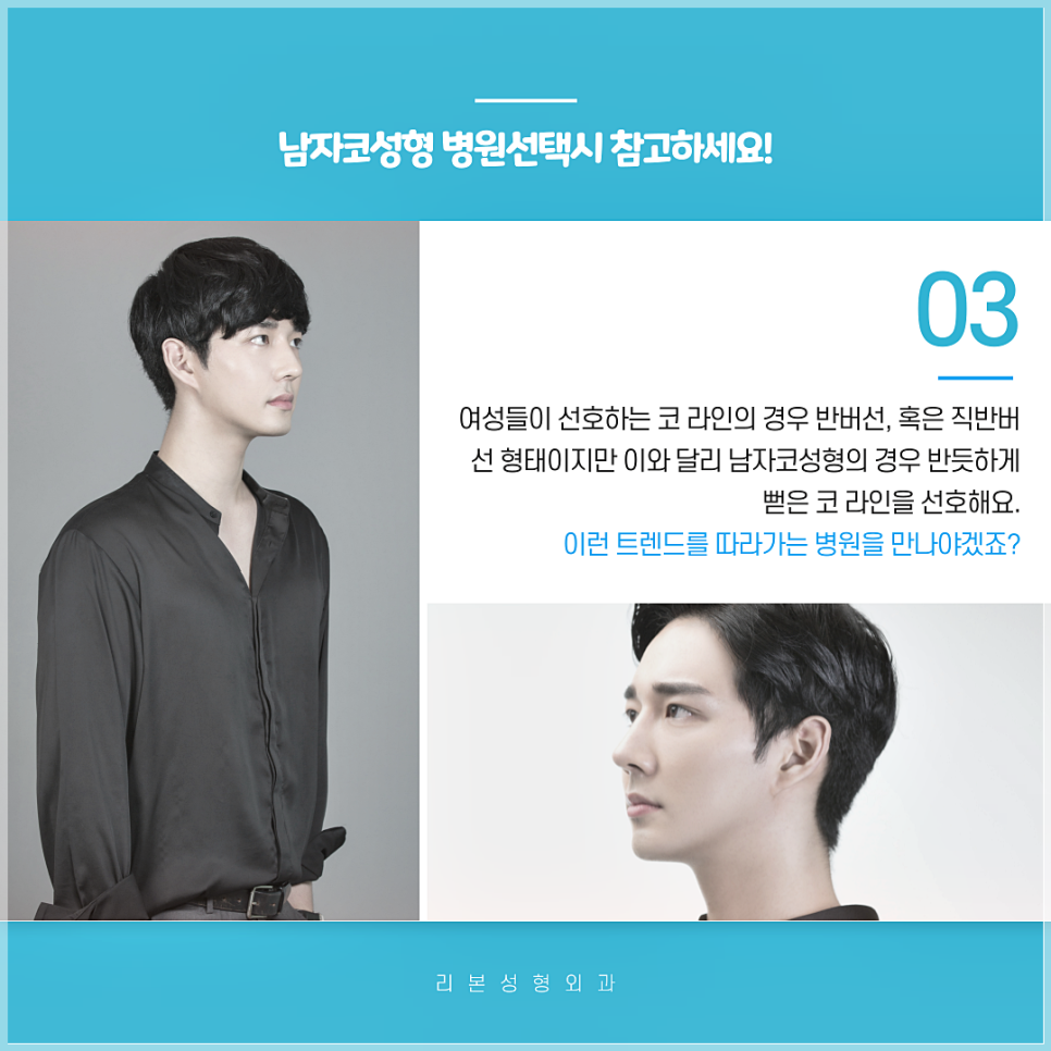 남자코성형 하고 싶을 때 병원 선택! 이게 중요하죠! 관련 이미지 5
