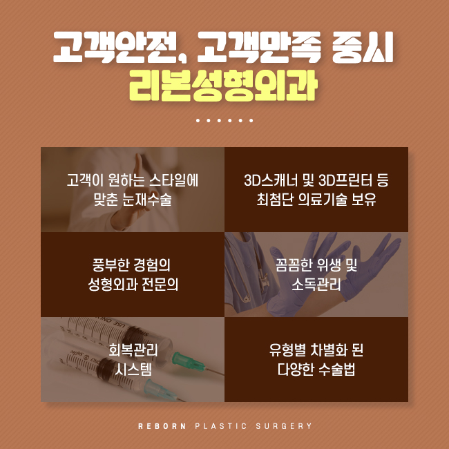 압구정눈재수술 아름다운 마침표 관련 이미지 4