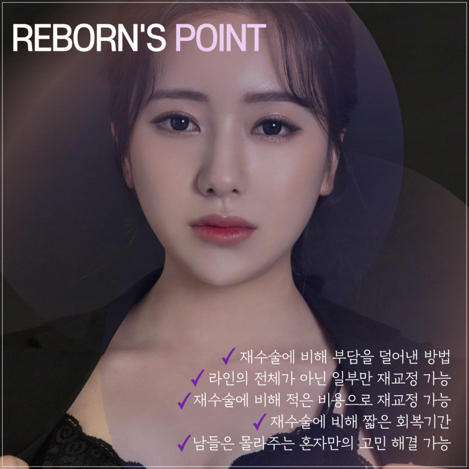 쌍꺼풀수술후 만족이 안된다면 어떻게 해야할까? 관련 이미지 4