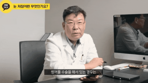 신사중년눈성형 눈꺼풀 처짐 원인에 따른 맞춤 수술 관련 이미지 3