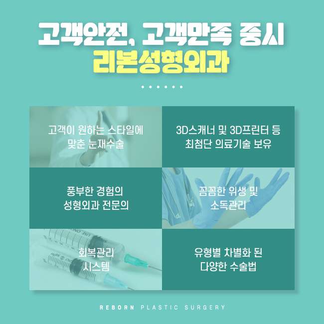 신사동눈재수술 성공하기 위해서는 관련 이미지 4