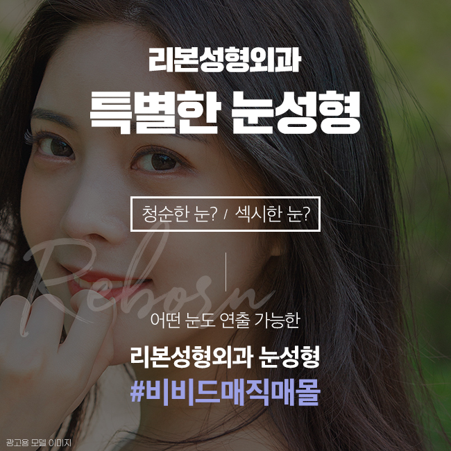 강남눈성형 가장 이상적으로 관련 이미지 2