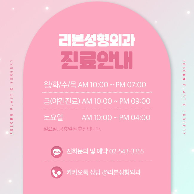 압구정역눈재수술 시작해 보기로 해 관련 이미지 5