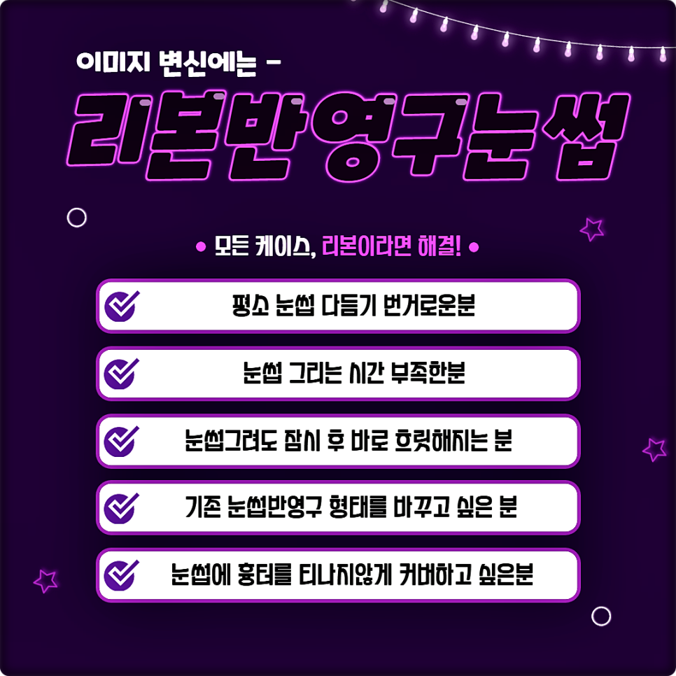 눈썹모양바꾸기 나는 어떤 모양이 어울릴까? 관련 이미지 3
