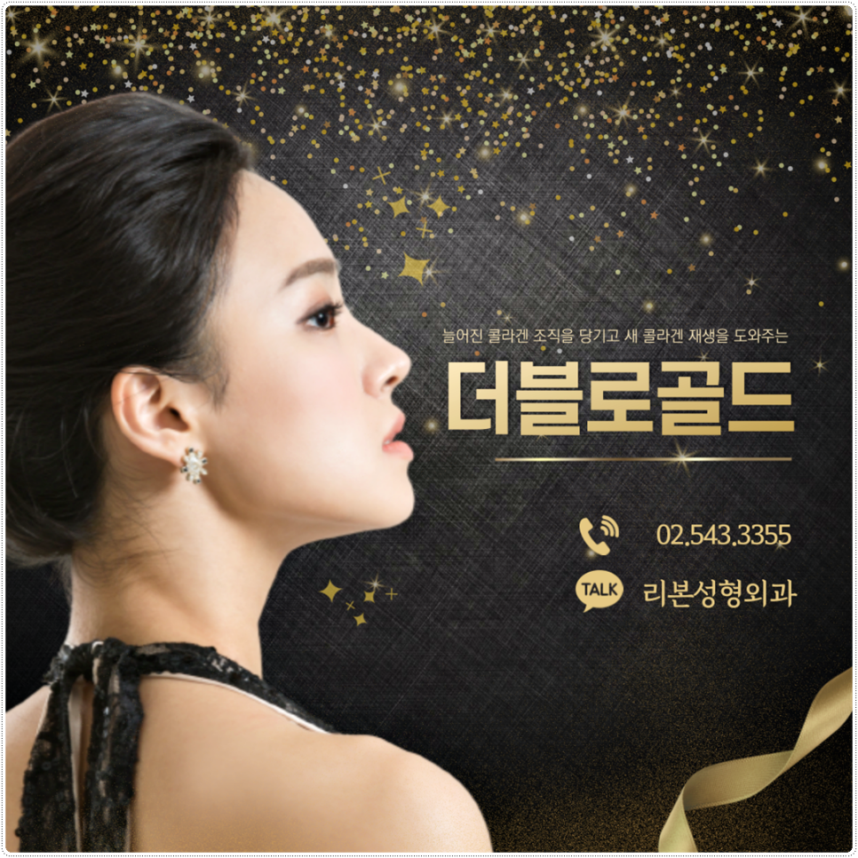 더블로골드 리프팅을 8분만에 해결하는 비결? 관련 이미지 4