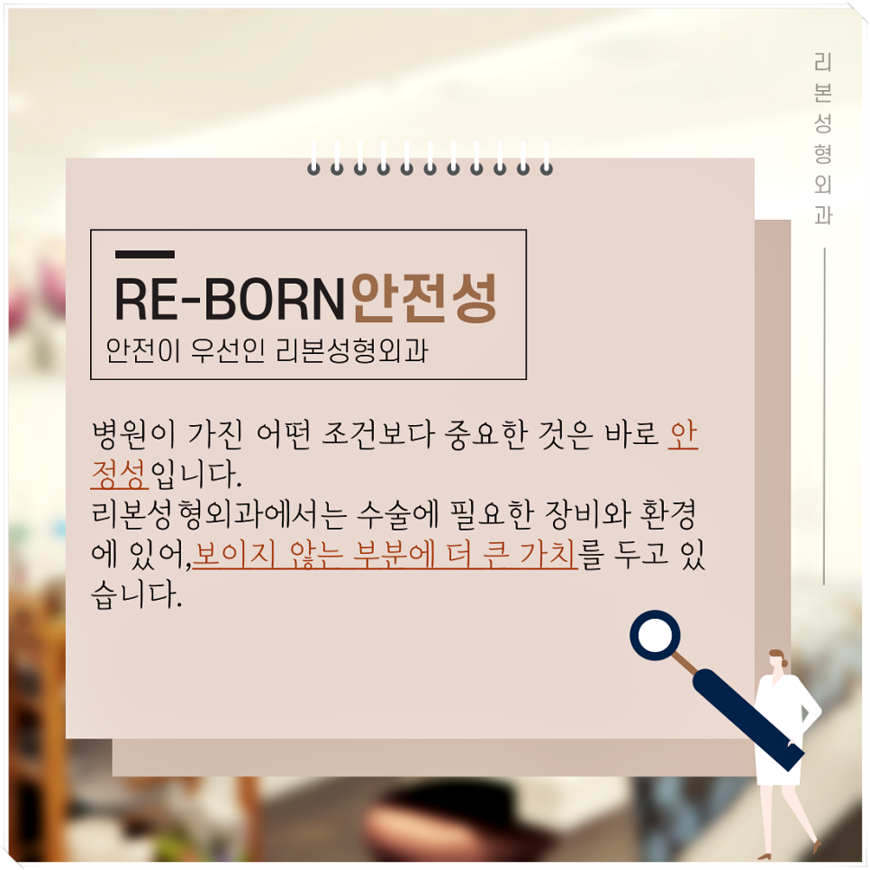 신사역성형외과 리본이면 안심할 수 있는 이유?? 관련 이미지 4
