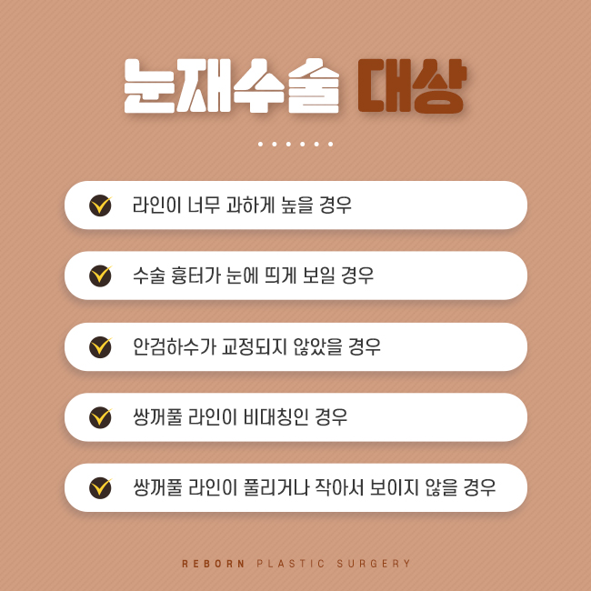 신논현성형외과 눈을 다시 관련 이미지 3