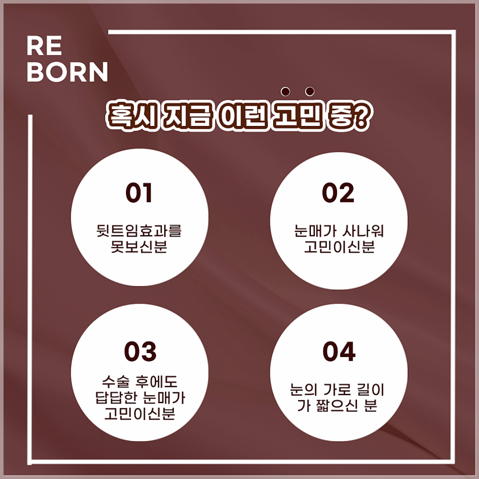 혹시 시원하고 큰 눈매원해? 그럼 눈트임수술/성형이지! 관련 이미지 2