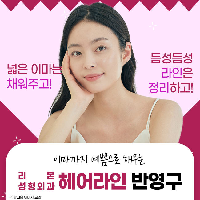 강남반영구문신 넓은 이마를 채우자 관련 이미지 1