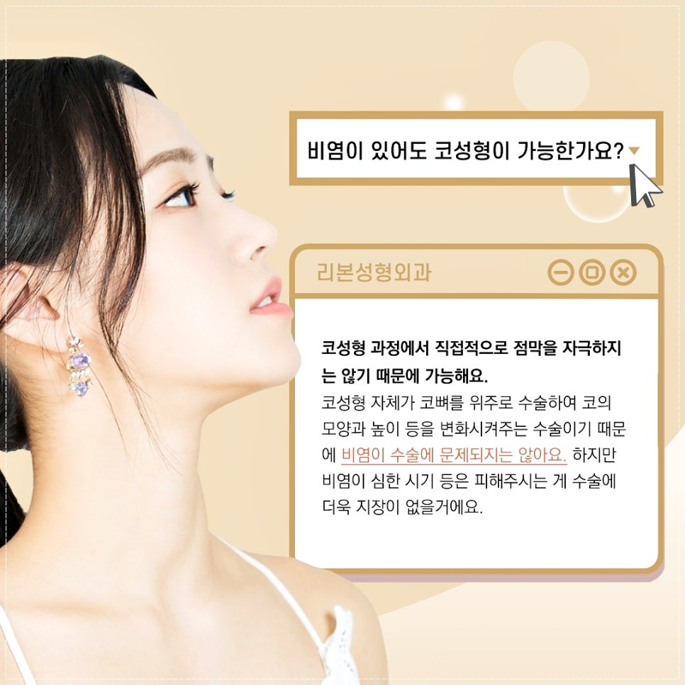 강남의 코성형잘하는곳 리본성형외과가 코성형 궁금한 점 해결해드려요! 관련 이미지 5