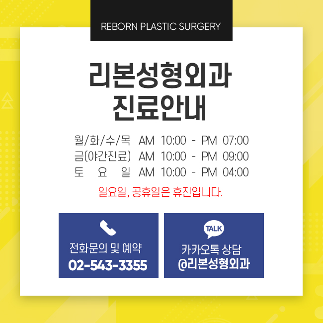 신사눈매교정 개인에 따라서 선택 중요 관련 이미지 5